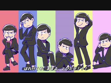 【おそ松さん】全力バタンキューをボサノバにしてみた【UTAUカバー】