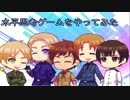 【APヘタリア】水平思考ゲームをやってみた　前編【ゆっくりリプレイ】