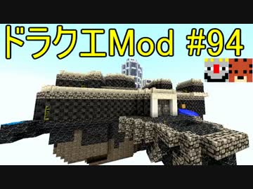 【Minecraft】ドラゴンクエスト　サバンナの戦士たち　#94【DQM4実況】