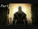 【The Witcher】失われた記憶と復讐と… 09 【実況】