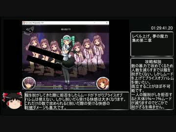 サキュバスラプソディア製品版ベストエンドRTA_4:42:11.53_part4/13