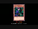 【制限改訂】遊戯王OCG リミットレギュレーション 2016/10/01