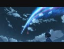 【女性歌ってみた】RADWIMPS/前前前世