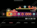 【太鼓さん次郎】嫌われ者の詩【創作譜面】