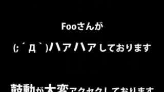 Fooさんも自慰表明