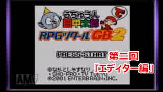 【夢のハコ企画】懐かしのＧＢソフトを振り返ろう【第四十一回】