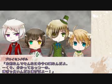 【APヘタリア】何やつ＋不憫のネクロニカ 第三話