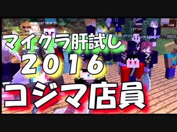 【実況】恐怖！！マイクラ肝試し2016 ～コジマ店員＆セピア～ part.4