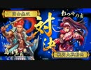 【正一位Ａ】やっぱり４枚デッキでランカーを目指す！【９７戦目】