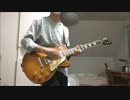 RADWIMPS の 前前前世 を弾いてみた(ギター)
