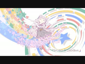 [オリジナル] Melodies of Goodbye (feat. hina)