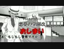 【クトゥルフ】悪夢の学園改part4（最終回）【ゆっくりTRPG】