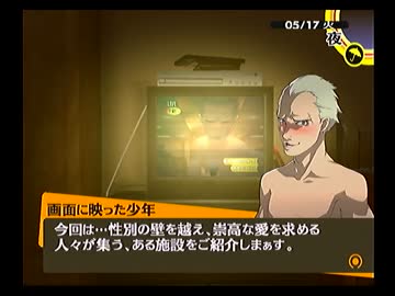 ペルソナ４を実況ぺるそうな Part28