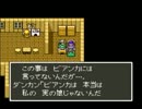 【2人実況】ドラクエ5 part20