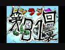 エシラジオ　第31回 裏【またお題決めようの話」】