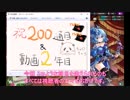 ２年目(始)〖かんぱに〗デイリーのみで☆５を狙う。１９９～２００通目