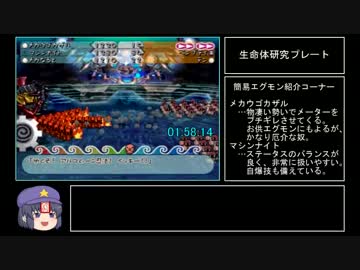 【RTA】半熟英雄4 ～7人の半熟英雄～ 2時間55分12秒　Part5