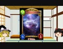 【ファントムドラ】ネクロでゆっくり目指すMASTER part10【ゆっくり実況】