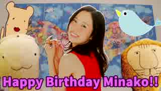 【寿美菜子】Happy Birthday Minako "Startline"【誕生日記念】