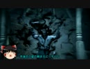【ゆっくり実況】闇と戦う作家　ALAN WAKE　Part.20