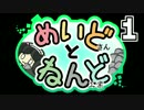 【Minecraft】メイドさんと粘土工業MOD【ゆっくり実況】＃１