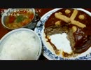 【コメ大統領選挙】コメに合うチョコレートケーキ作ってみた(´･ω･`)