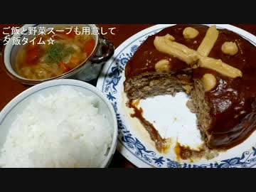 【コメ大統領選挙】コメに合うチョコレートケーキ作ってみた(´･ω･`)