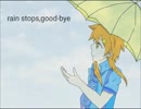 【Towa-とわ-】rain stops, good-bye 【歌ってみた】