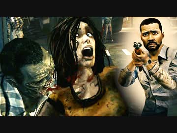 【２人実況】 感染した人間は見捨てるべき？ 【THE WALKING DEAD】#１０