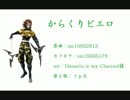 【BASARALOID】佐助がからくりピエロの替え歌をＵＴＡう【ＢＳＬ祭】