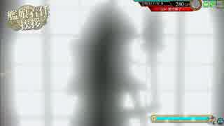 艦これ アーケード やきそば丙提督の徒然動画 73撃目