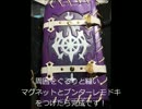 【FF14】ゲームの武器を初心者革細工師がつくってみた【リアクラ】