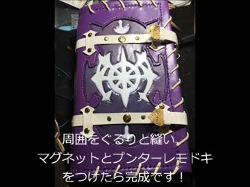 【FF14】ゲームの武器を初心者革細工師がつくってみた【リアクラ】