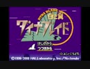 2%の知識で大冒険！ 【実況】 Part06