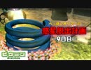 【ピクミン】へっぽこオリマーの惑星脱出計画【初見プレイ】-9日目-