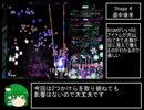 東方神霊廟 EASY 魔理沙 RTA 19:25.21