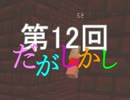 【実況】「2人で」フリーエンジョイマインクラフト part12【Minecraft】