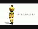 【MMD】産まれぬ生命に花束を【ジョジョ】