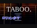 【おそ松さん】長兄松でTABOO実況4【偽実況】