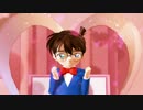 【MMDコナン】コナンくんでおねがいダーリン