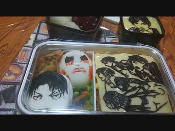 キャラ弁３分クッキング 進撃の体育祭弁当 ニコニコ動画