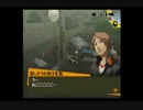 【実況】ペルソナ4実況プレイ　part1-2