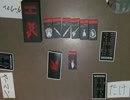 東京人狼学園がダンジョンオブマンダムをプレイしてみた。その0001