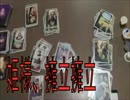 東京人狼学園がハートオブクラウンをインストしてみた。その0002