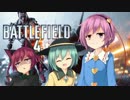 特に理由のない弾丸がさとり様を襲うBF4 １戦目【ゆっくり実況】
