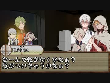 【実卓リプレイ】細かいことは（）な「雪山密室」・参【とうらぶCoC】