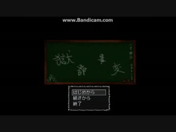 【ソロ実況】　冷静に二度目の獄都事変　part1【まじめくん】