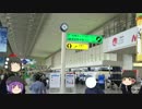 ゆっくり）思い立ったがおひとりさま旅行+1　東京編　第1話