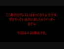 【ゆっ怖】ゆっくり怖い話・その33