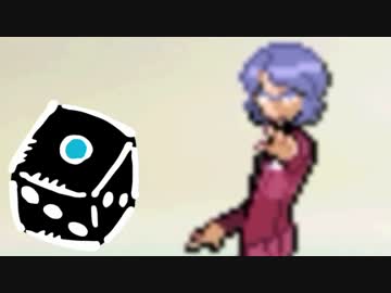 【実況】サイコロポケモン 幻のpart43